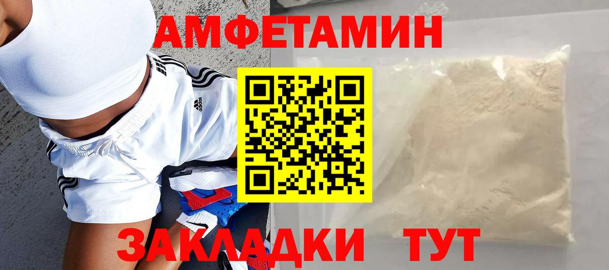 Амфетамин  АМФЕТАМИН Розовый  Вход с VPN  Находка  Amphetamine 
