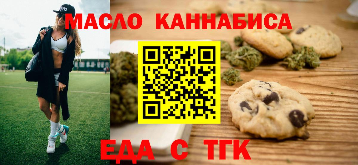 Cannafood марихуана  Вход с VPN  Находка 