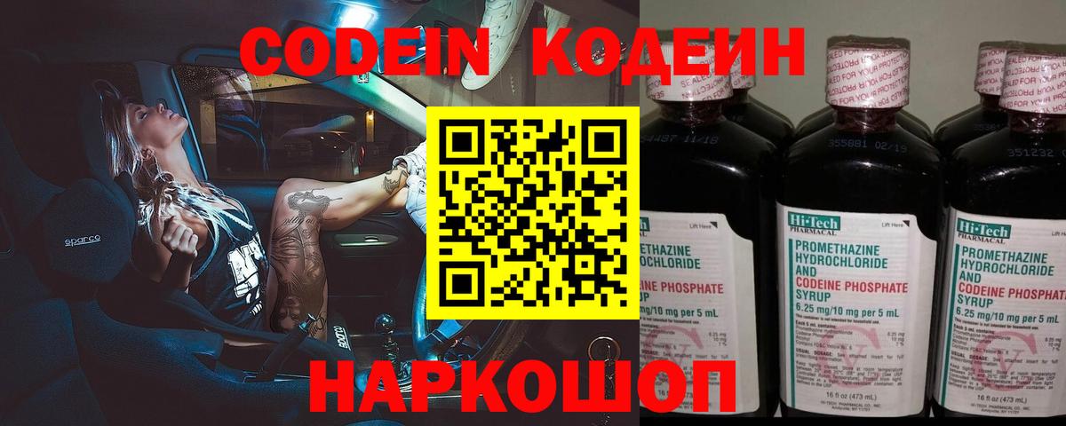 Кодеиновый сироп Lean напиток Lean (лин)  Кодеиновый сироп Lean напиток Lean (лин)  Вход с VPN  Находка 
