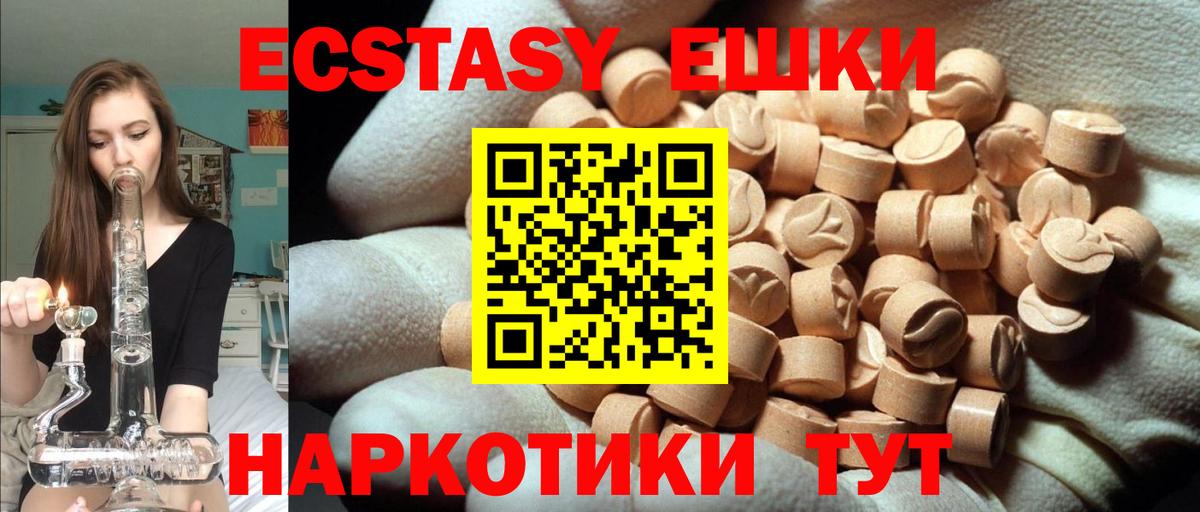 ЭКСТАЗИ VHQ  где продают наркотики  ЭКСТАЗИ  дарк нет состав  Находка  ЭКСТАЗИ louis Vuitton  Вход с VPN 