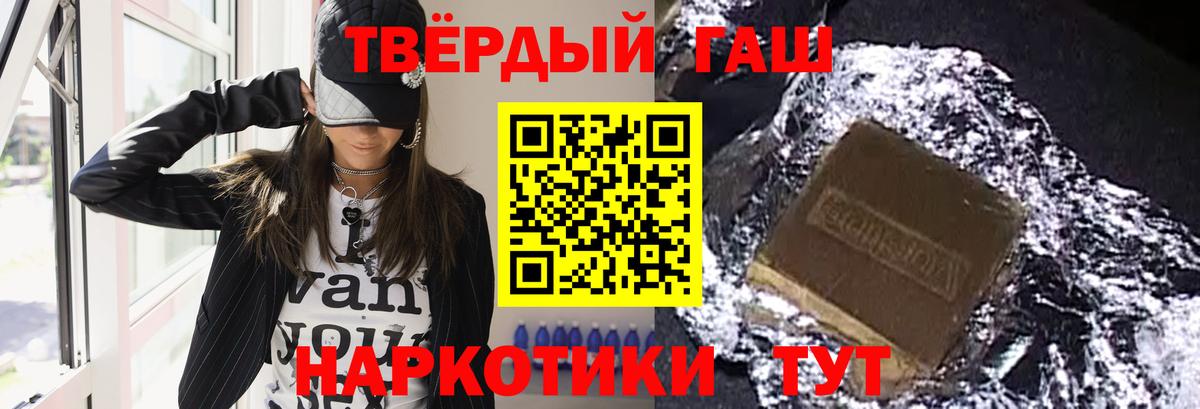 ГАШ  ГАШИШ 40% ТГК  Вход с VPN  Находка 