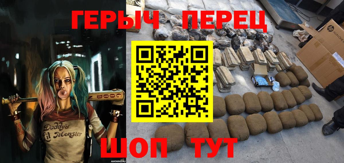 Героин белый  Вход с VPN  Находка 