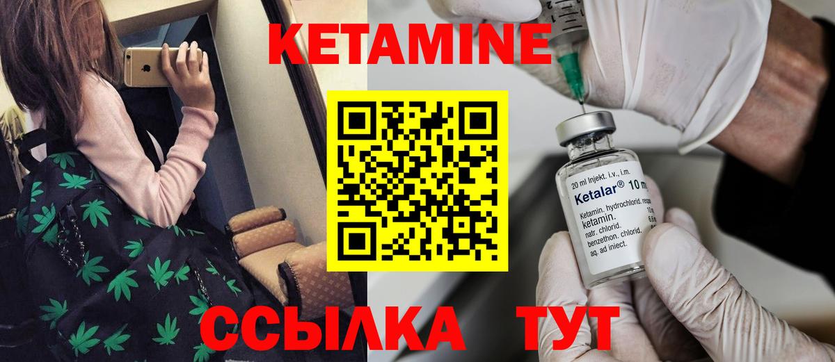 КЕТАМИН VHQ  Кетамин ketamine  Вход с VPN  Находка 
