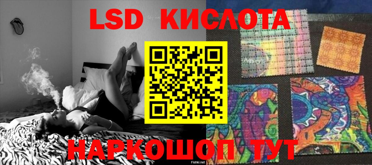 Лсд 25 экстази    как зайти  Вход с VPN  Находка  LSD-25 экстази кислота 