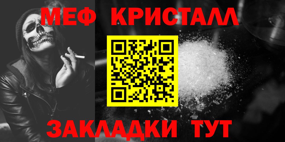 Меф 4 MMC  Мефедрон VHQ  Находка  где можно купить наркотик  Меф  Вход с VPN  МЯУ-МЯУ 