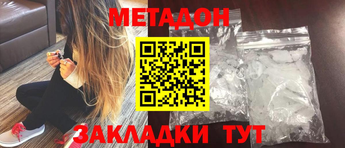МЕТАДОН мёд Находка