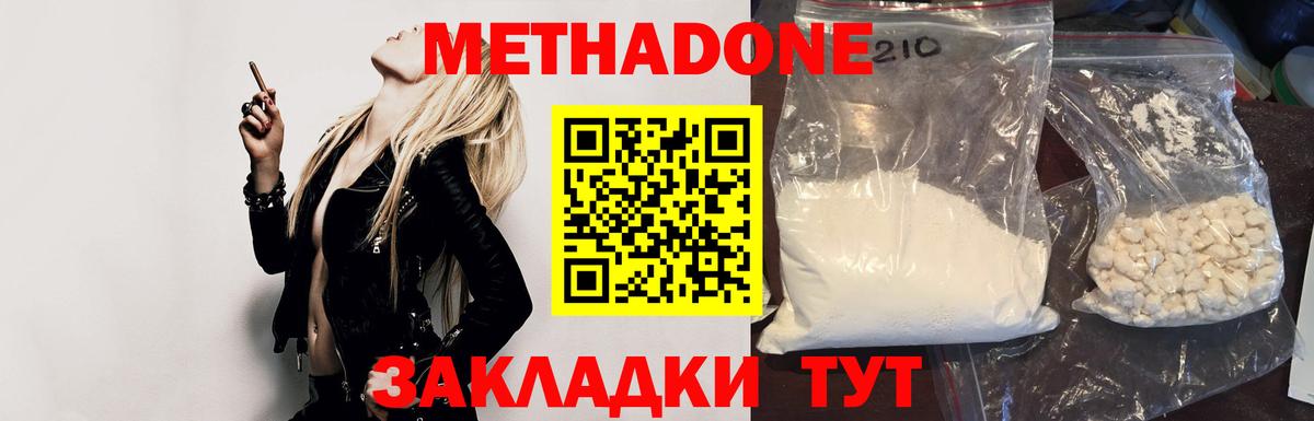 Находка  Метадон мёд  Вход с VPN  Метадон methadone 