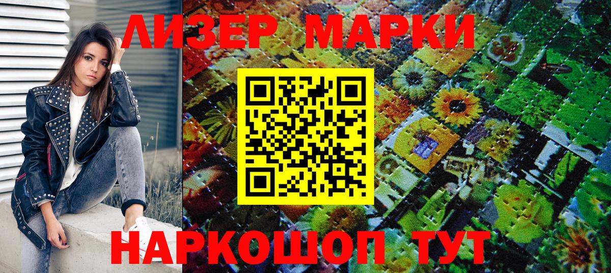 Марки N-bome 1500мкг  Вход с VPN  где найти   Находка  Марки N-bome 