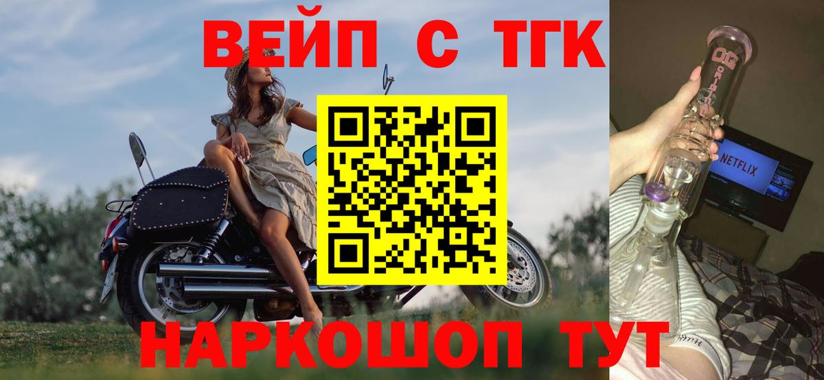 Находка  Дистиллят ТГК Wax  ТГК вейп с тгк  Вход с VPN 
