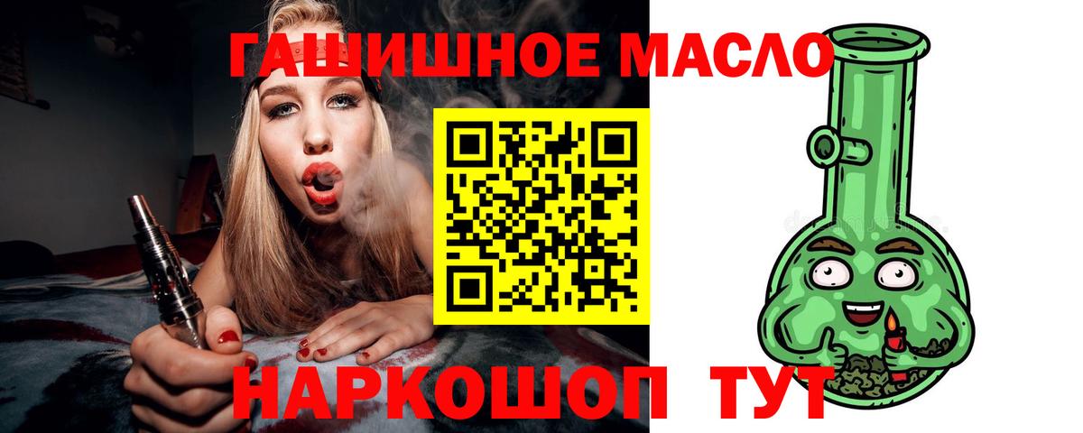 Дистиллят ТГК вейп с тгк Находка