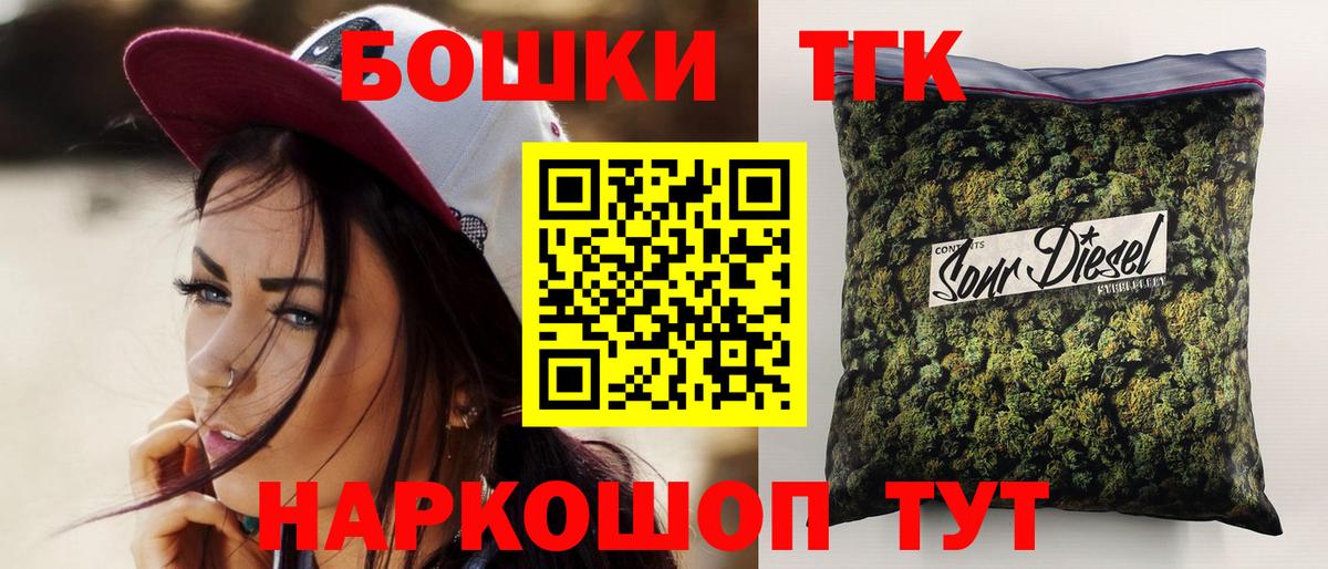 Каннабис THC 21%  Вход с VPN  Находка  Бошки Шишки AK-47  Шишки марихуана ГИДРОПОН 